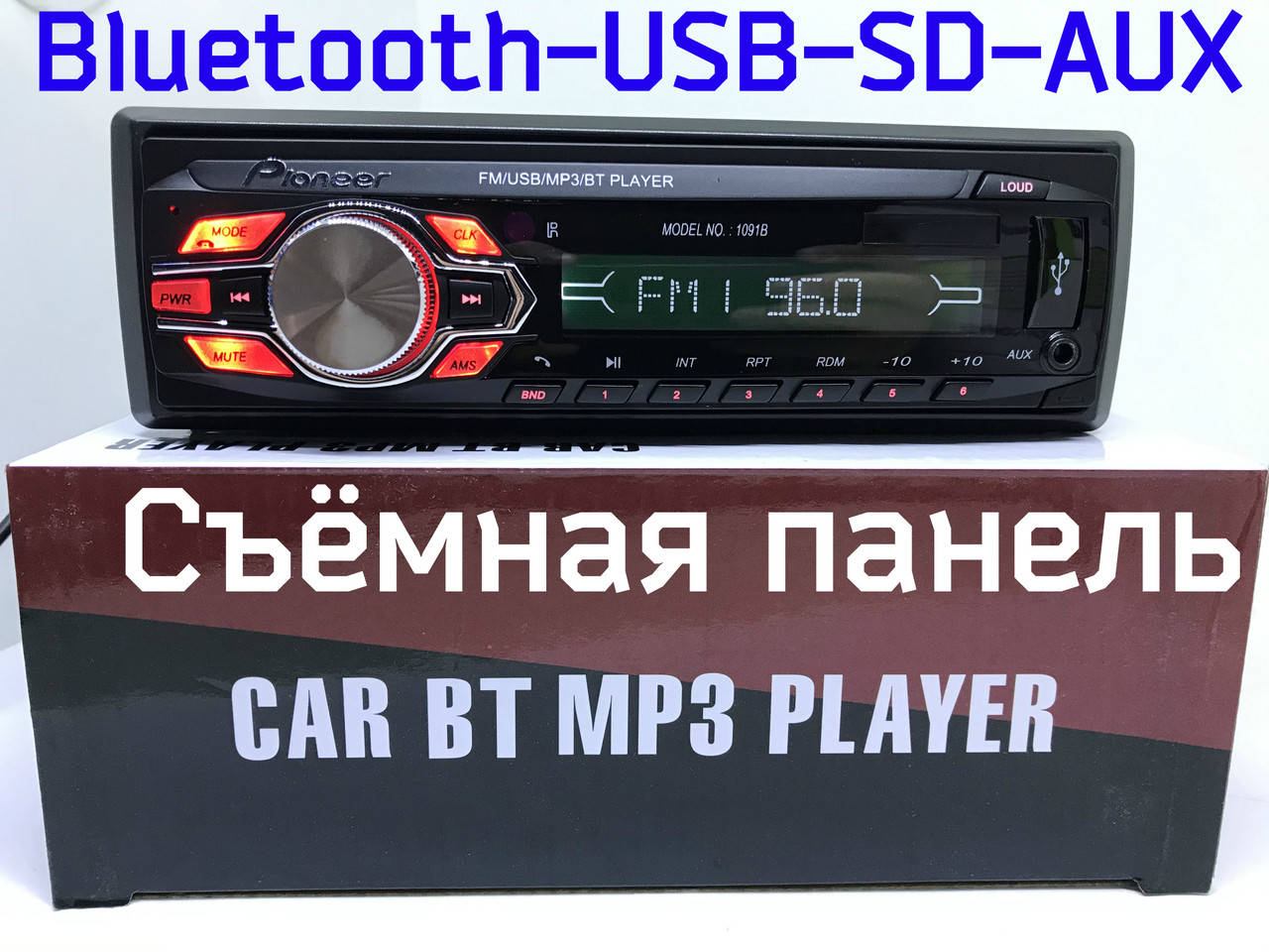 

Автомагнитола Pioneer 1091 съёмная панель Bluetooth- USB+SD+AUX