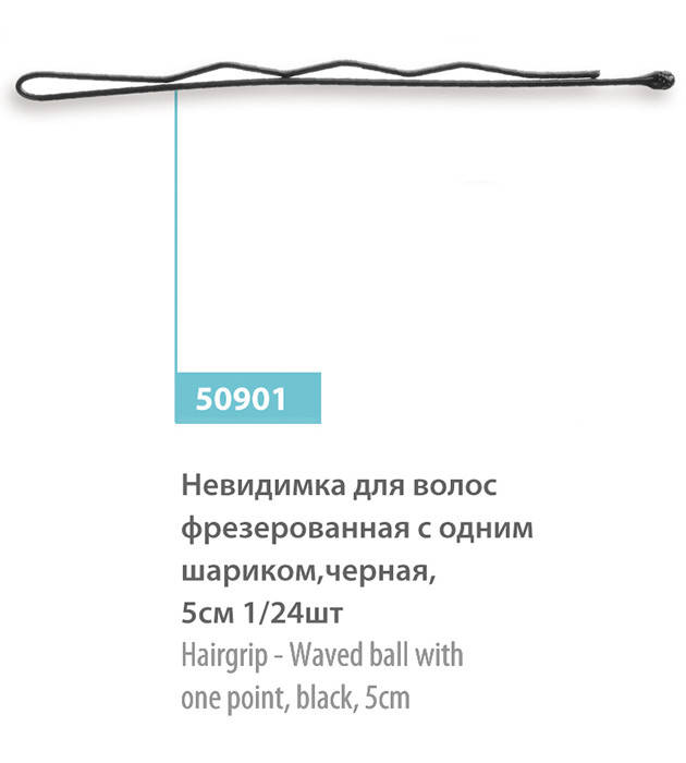 

Невидимка SPL, фрезерована 50901