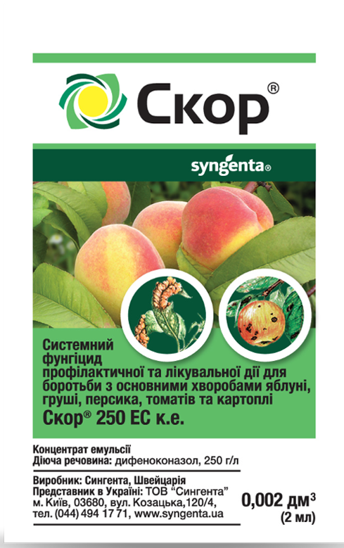 

Скор 250 EC к.э. 2мл, Syngenta
