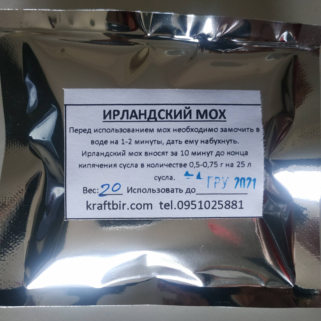 

Ирландский мох, (20 грамм)