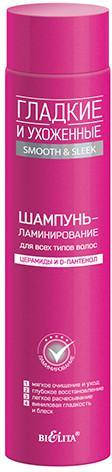 

Шампунь-ламинирование для всех типов волос