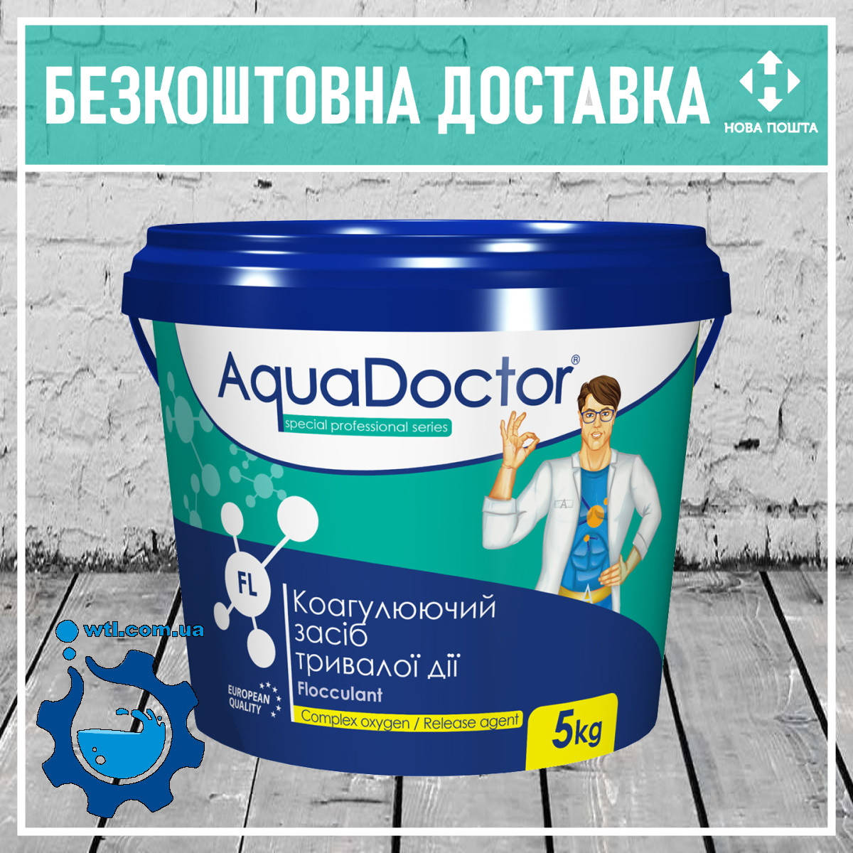 

Коагулянт (флокулянт) против мутности в воде Aquadoctor FL 5 кг в порошке | Аквадоктор