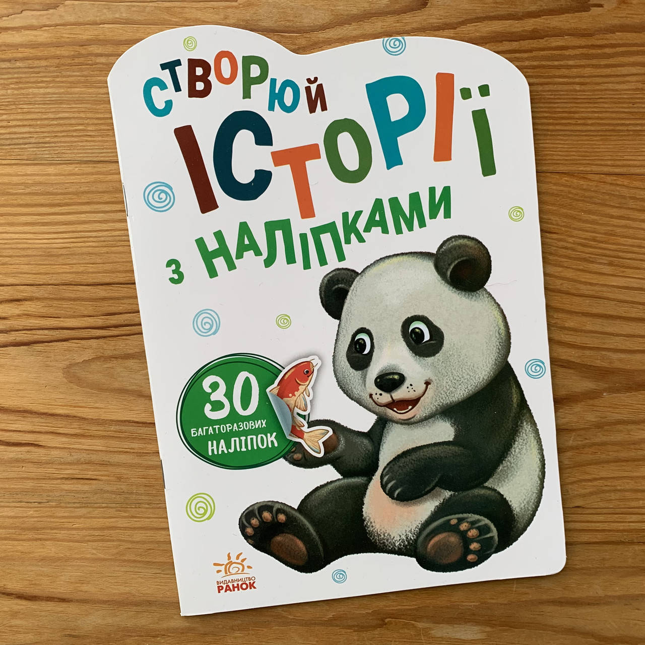 

Створюй історії з наліпками Панда