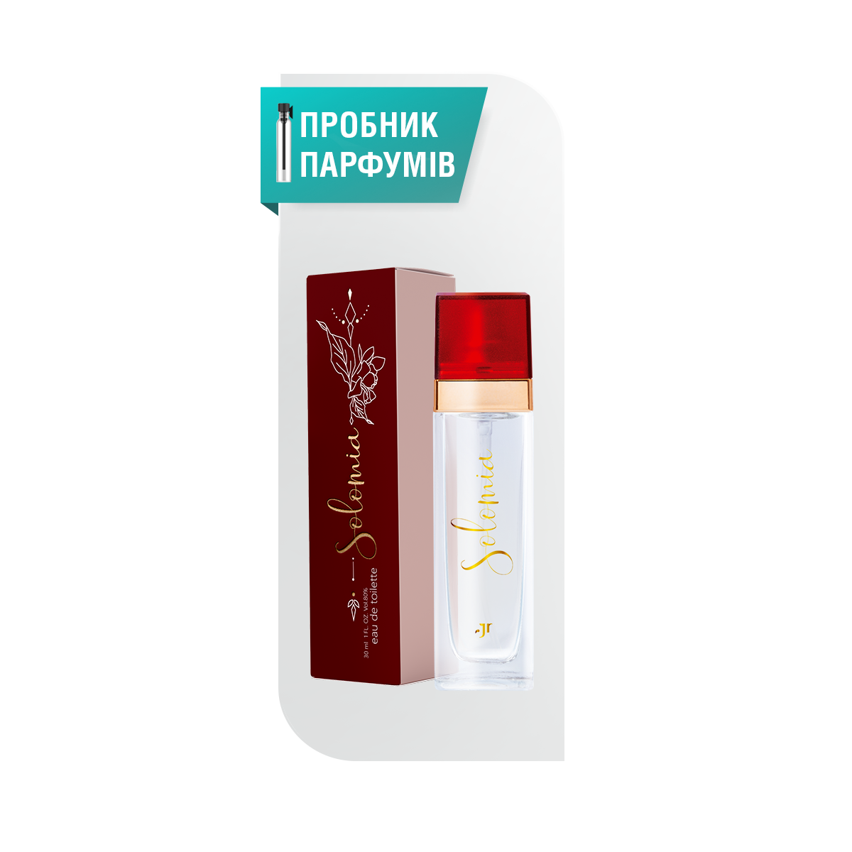 

Пробник туалетної води для жінок SOLOMIA 2.0.