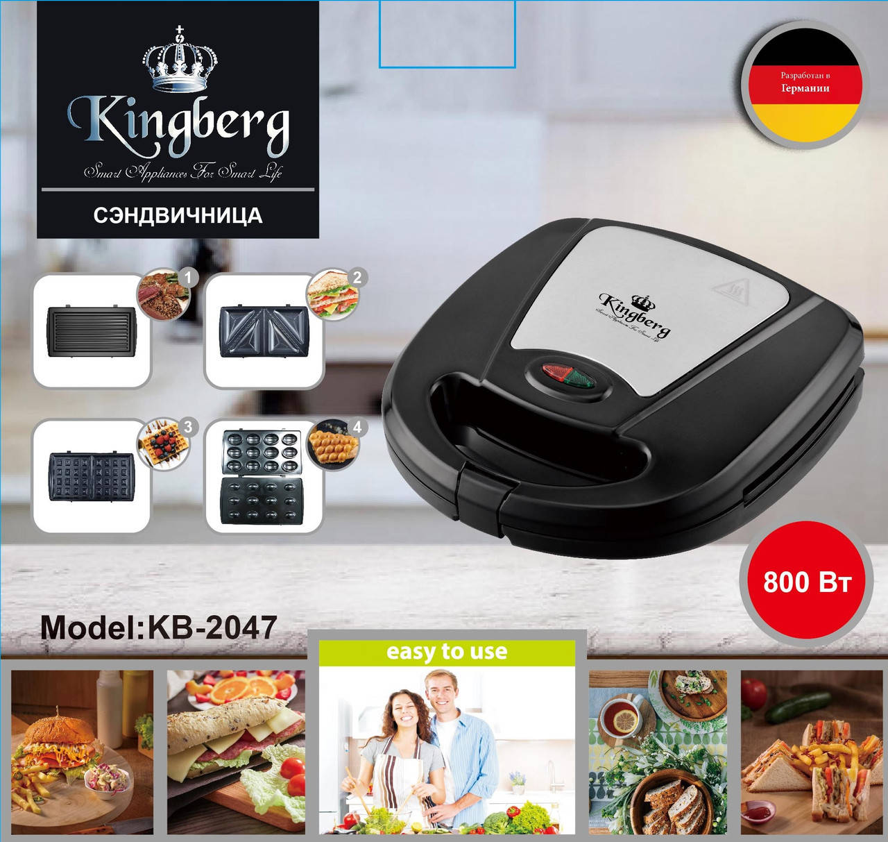 

Сэндвичница-гриль 4-в-1 электрическая