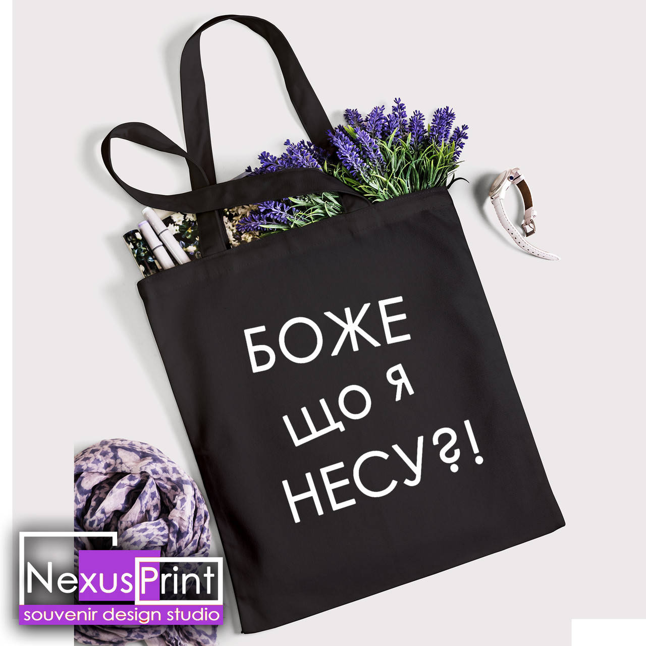 

Сумка -шоппер "Боже що я несу"