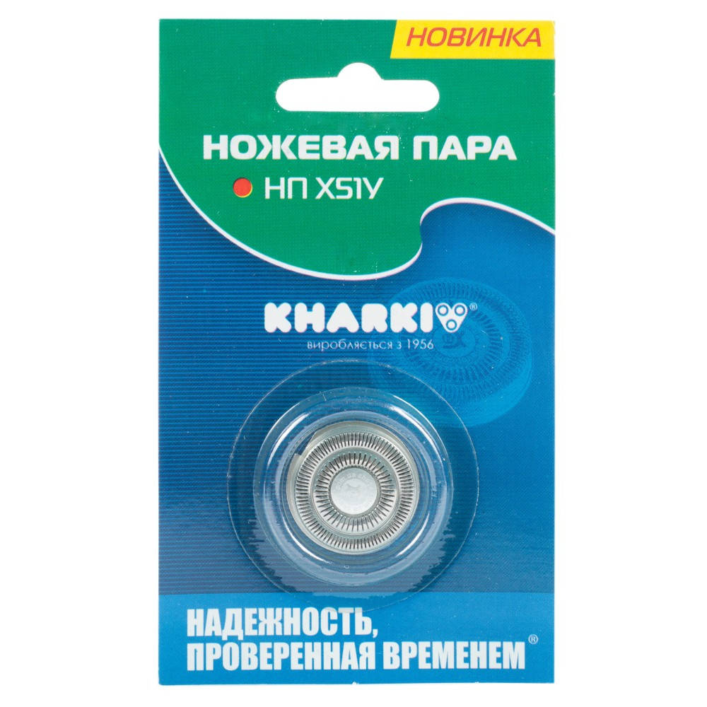

Ножевая пара Харків Х51У (Харьков)