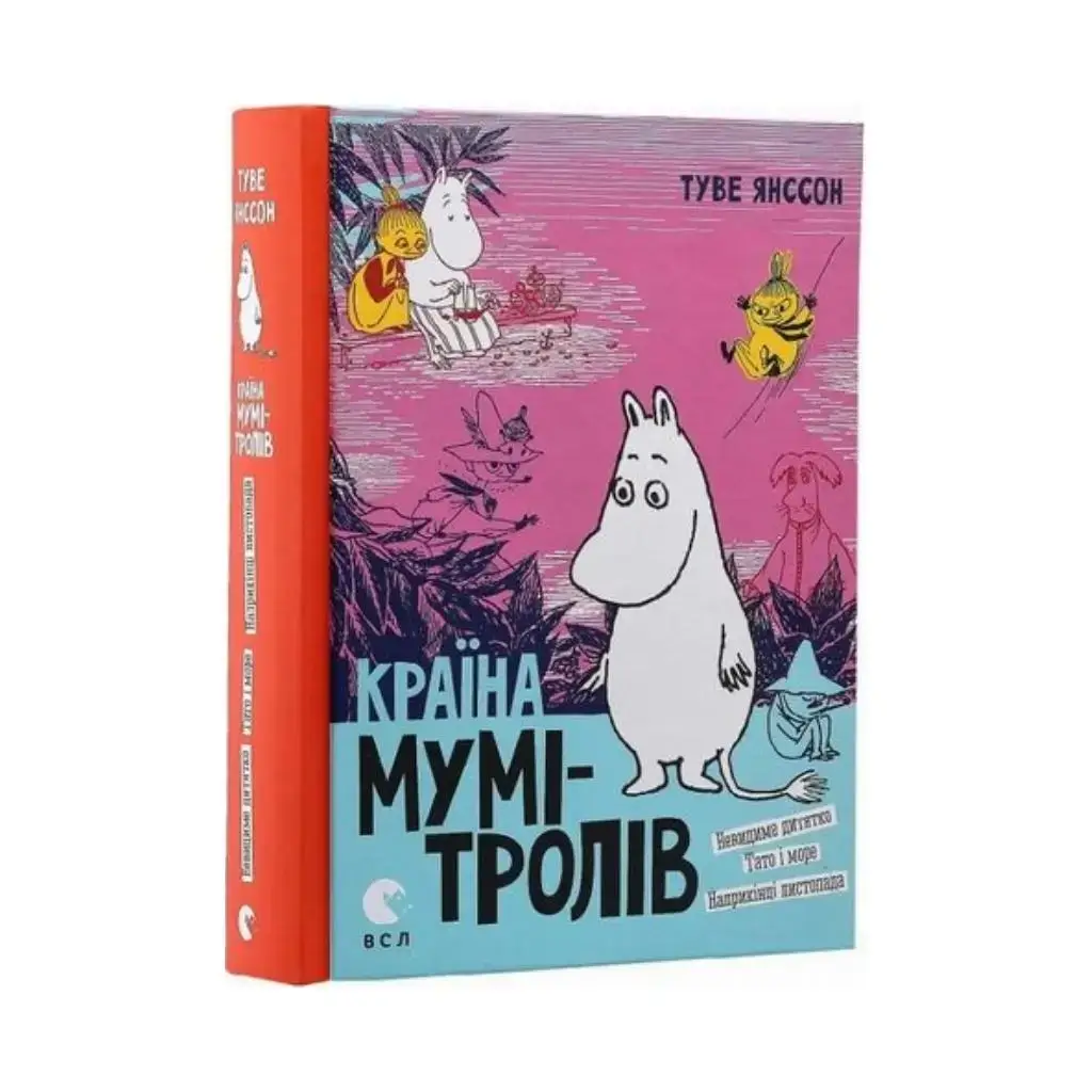 

Книга Страна Муми-троллей. Книга 3 Янссон Туве (на украинском языке)