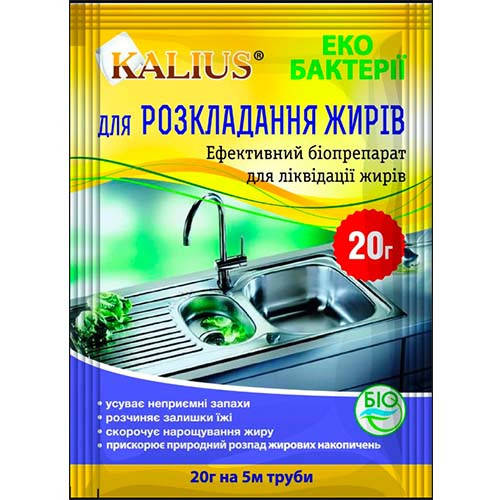 

Біодеструктор Kalius для розкладання жирів 20г