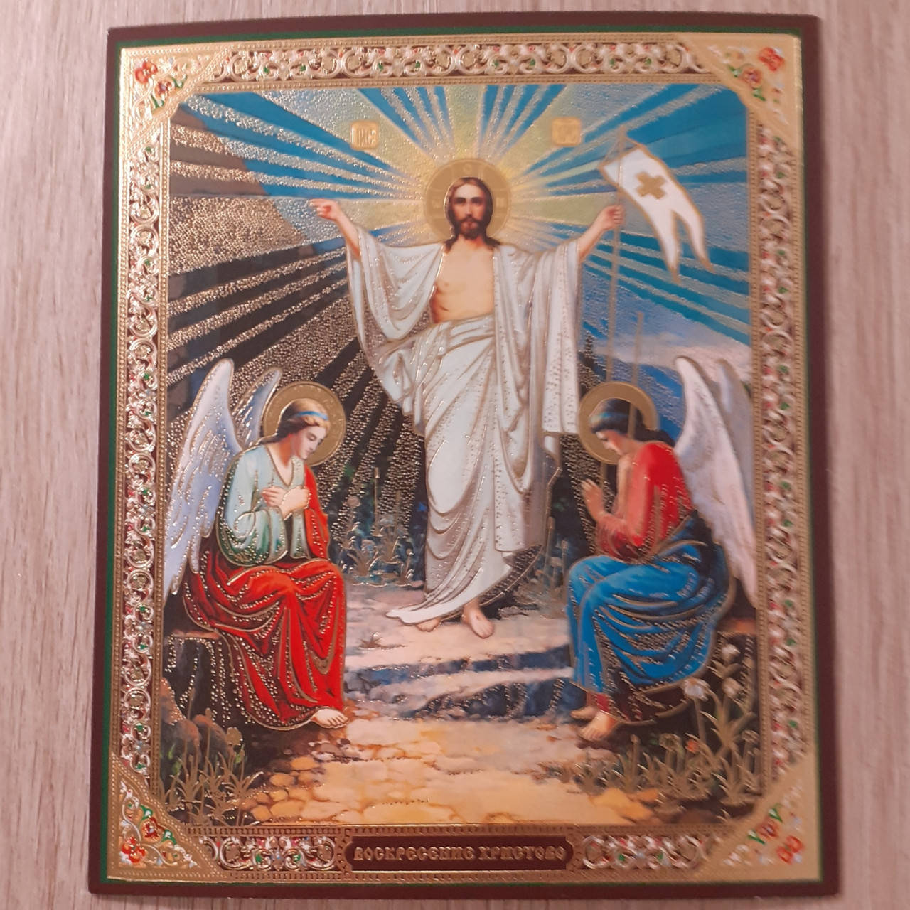 

Лик Воскресенье Христово, 10х12 см