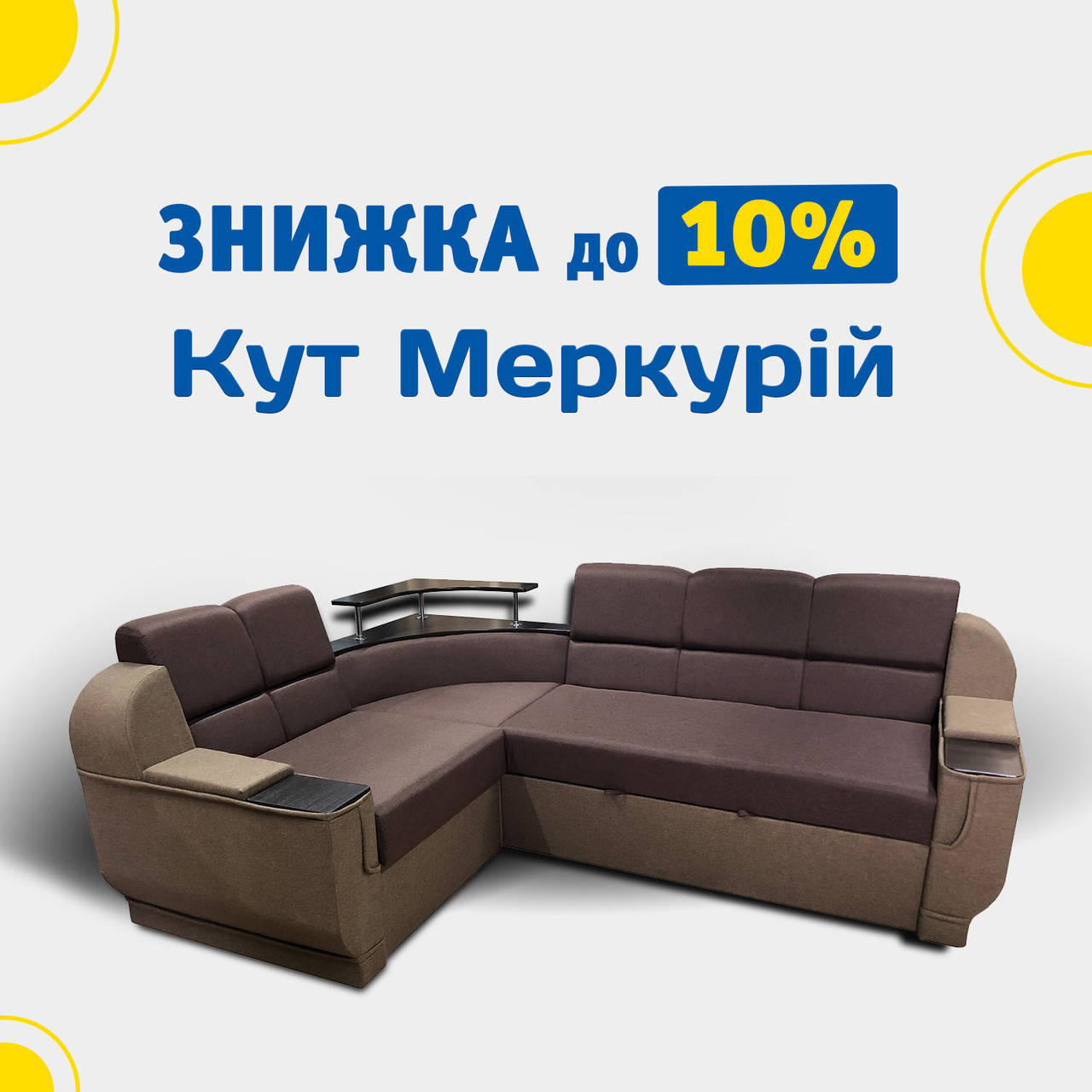 

Угловой диван Меркурий (кор+беж, 260х190 см) IMI, Коричневый
