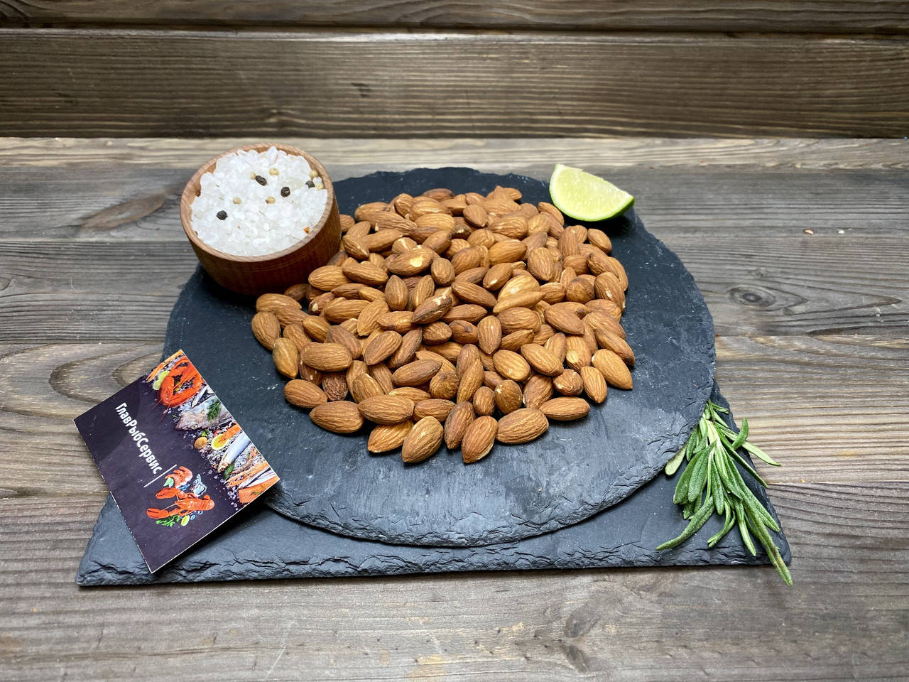 

Миндаль жареный соленый, 1 кг.