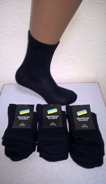 

Носки мужские демисезонные комфорт (тёмно серые)