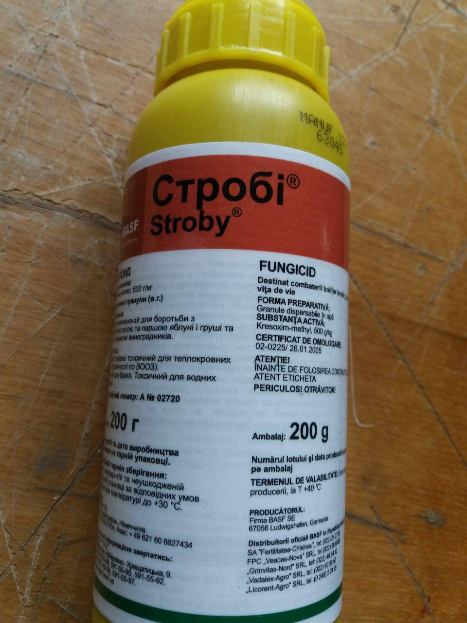 

Стробі фунгіцид