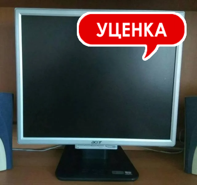 

Б/У, Монитор, 19 дюймов, ACER, в ассортименте, УЦЕНКА