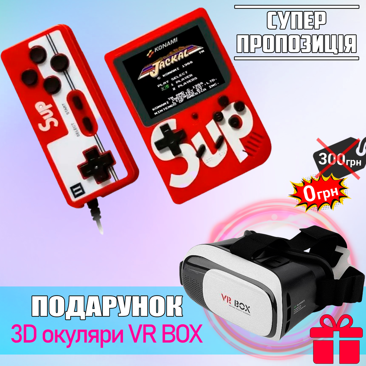 

Портативная цифровая игровая приставка Sup game ретро 8 бит Консоль игровая 400в1 с джойстиком NEW
