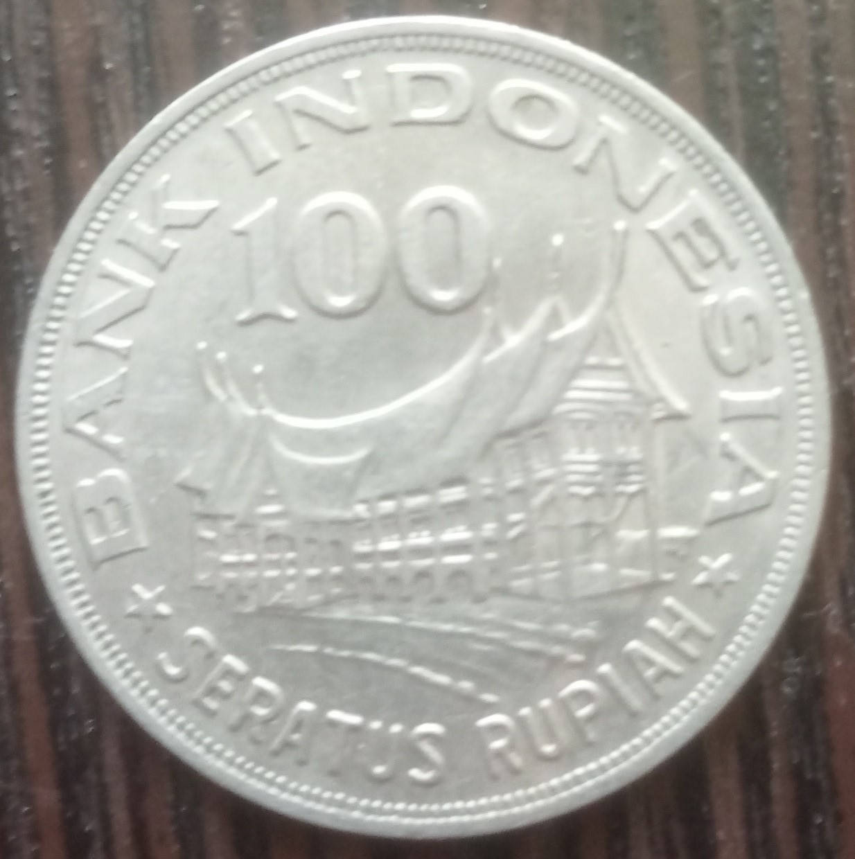 

Монета 100 рупий Индонезия 1978