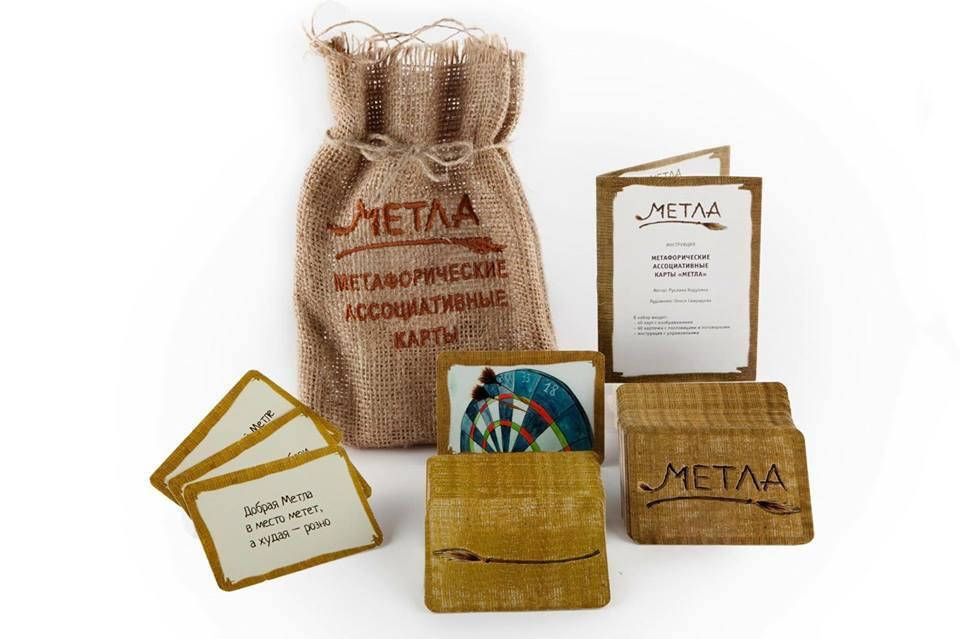 

Метафорические ассоциативные карты "Метла". Ходулина Руслана