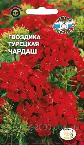 

Семена Гвоздика турецкая Чардаш 0,5 грамма Седек, Красный