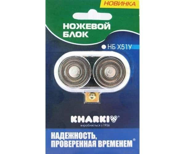 

Ножевой блок ХАРЬКОВ НБ Х-51-У