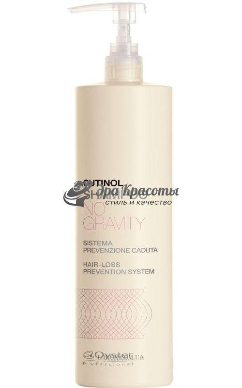 

Шампунь против выпадения волос Cutinol No Gravity Shampoo Oyster, 1000 мл