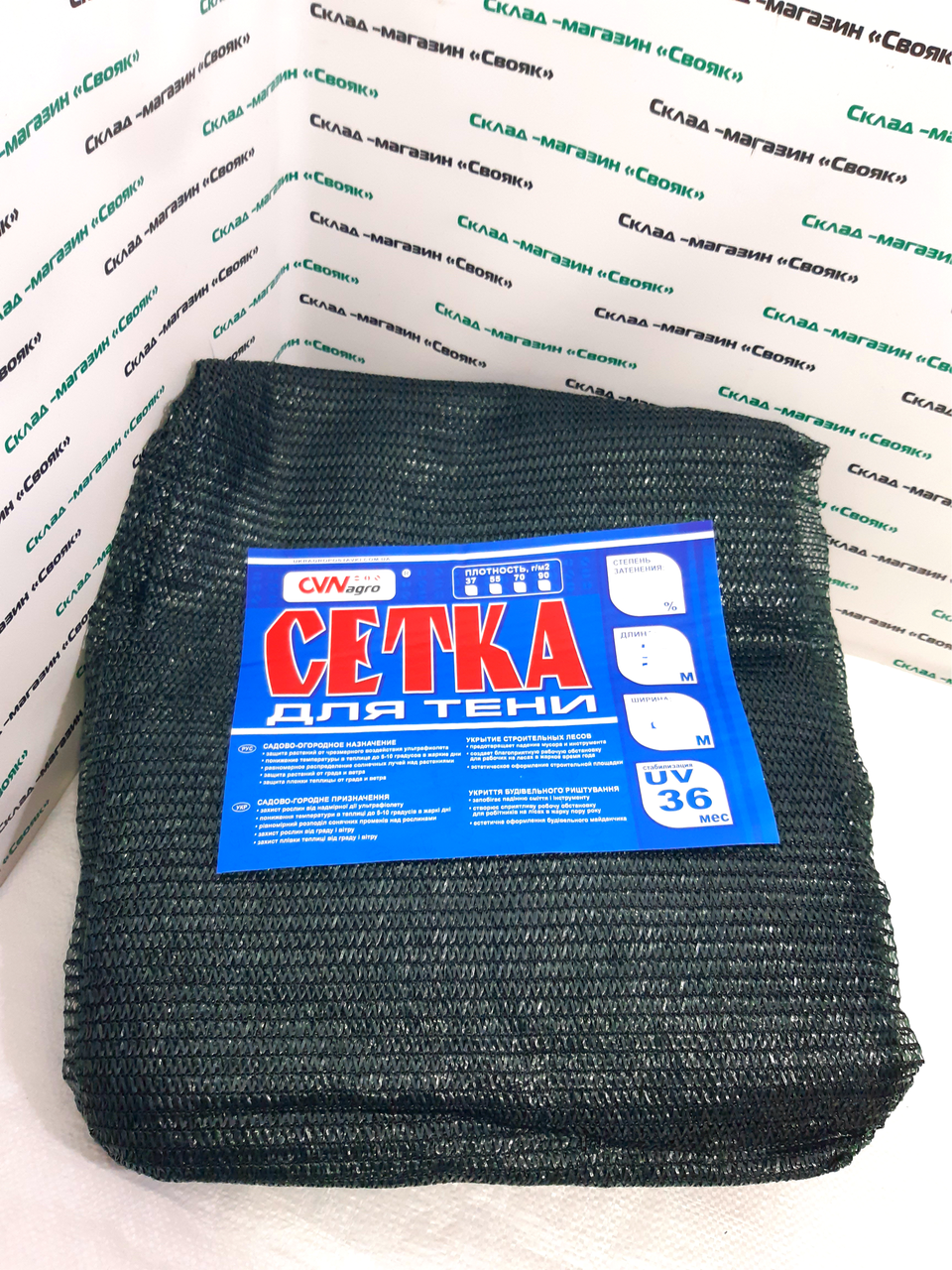 

Затеняющая сетка 6х10 (95%) с кольцами. Усиленный край. (Сетка от солнца)., Зелёный