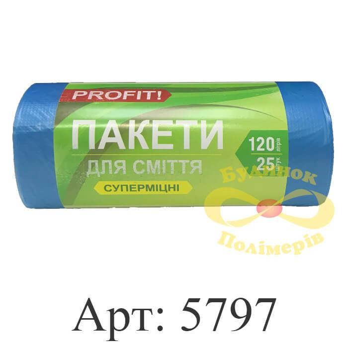 

Мусорный пакет Profit прочный 120 л 25 шт арт. 5797