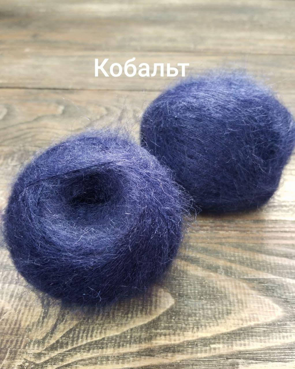 

Пряжа кидмохер Кобальт