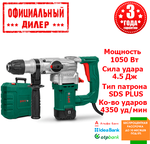

Бочковой перфоратор DWT BH10-26 B BMC (1.05 кВт, 4.5 Дж)
