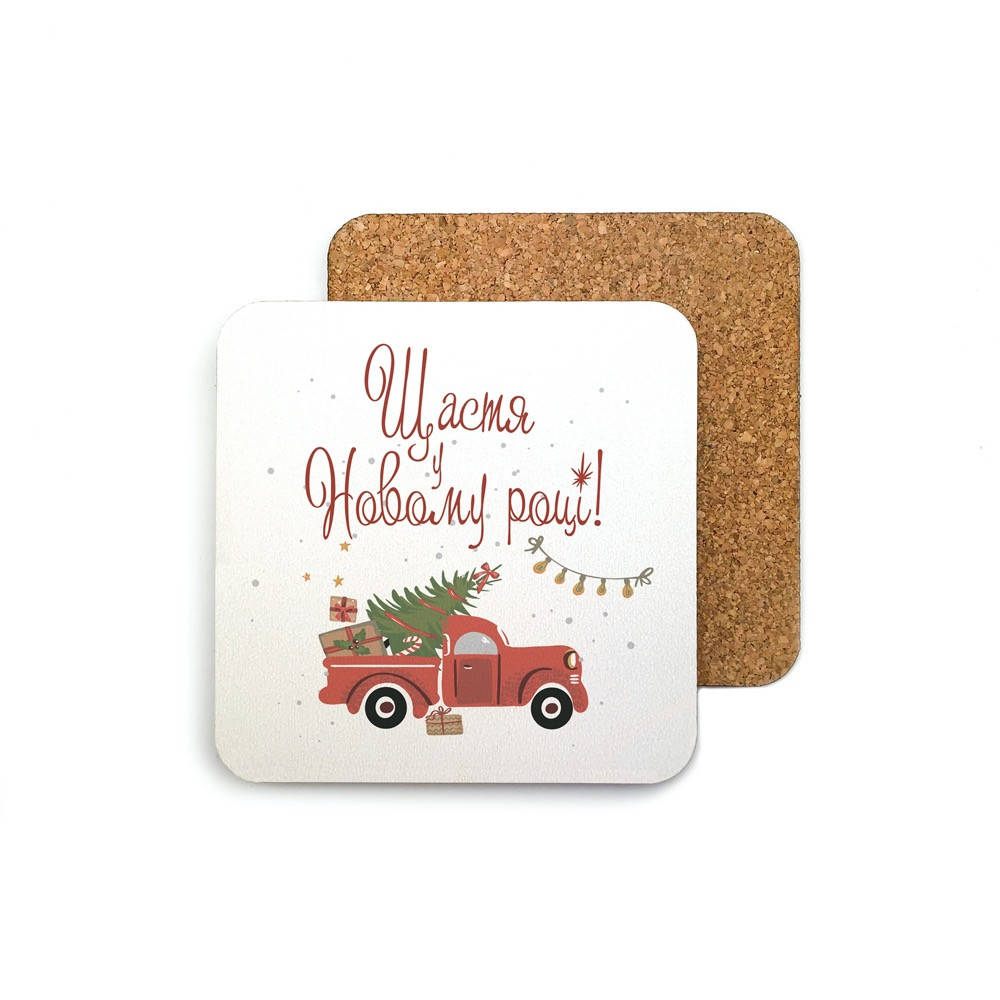 

Декоративная подставка под чашку (костер) 10 10 см "Щастя у Новому році!", Белый