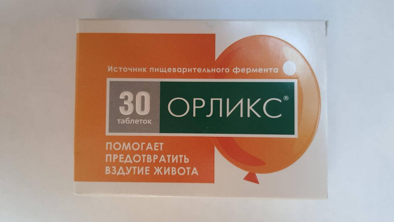 

Орликс