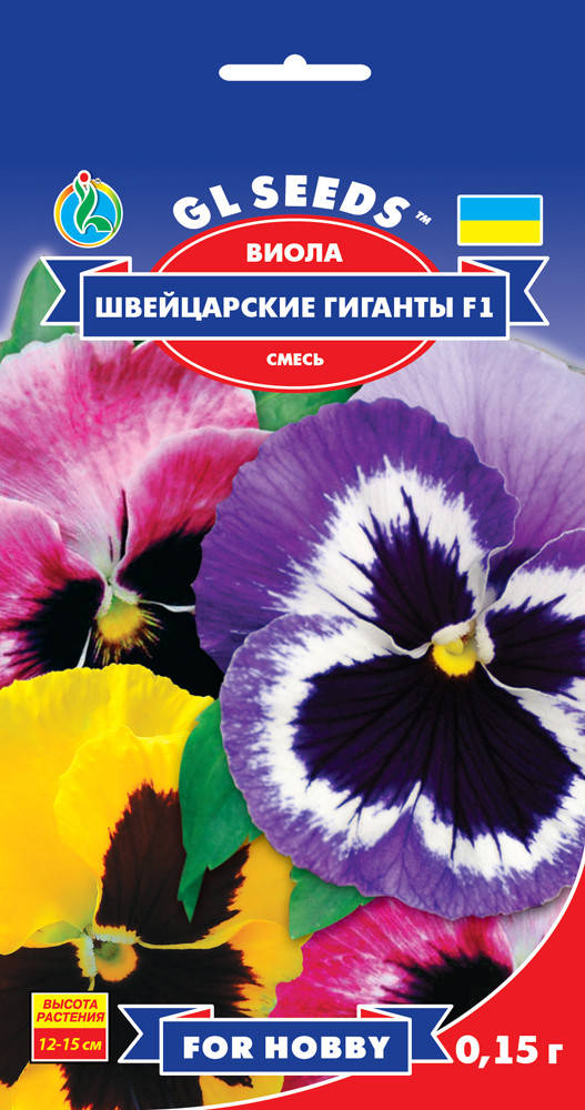 

Семена 2021 года. Виола Швейцарский гигант.