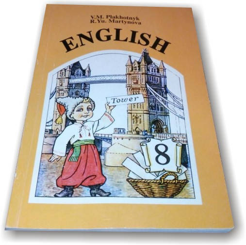 

English. Англійська мова. 8 клас