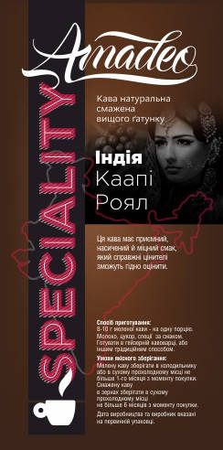 

РОБУСТА ИНДИЯ 500г Каапи Ройял