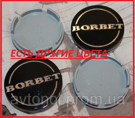 

Колпачки на диски borbet 48