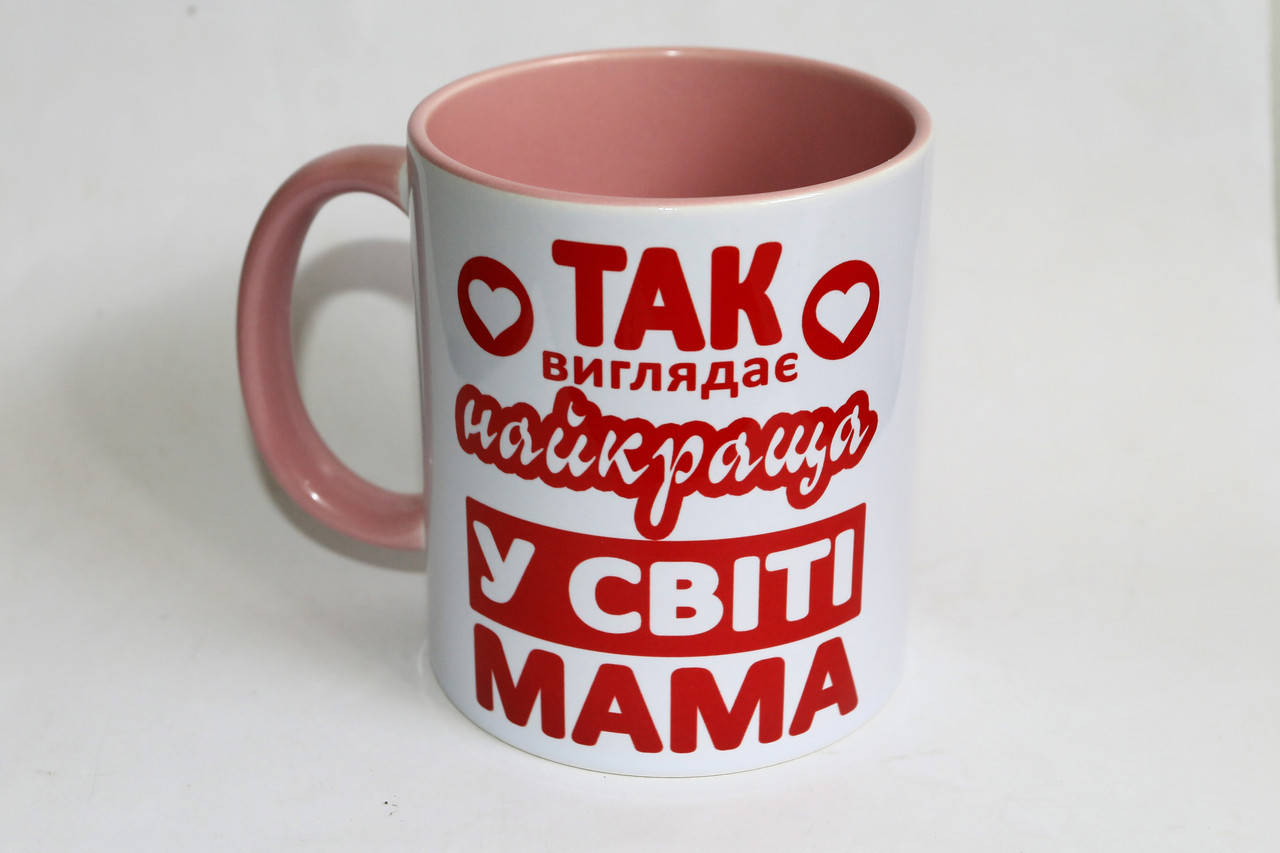 

Чашка на подарок маме Так виглядає найкраща у світі мама цветная
