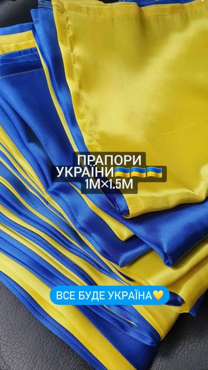 

Флаг Украины атлас 150*100 см