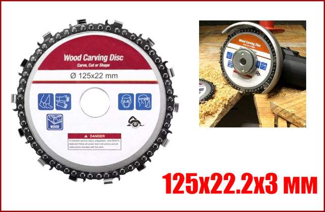 

Диск пильный цепной для Ушм 125х22.2х3 мм ZIC 15-725