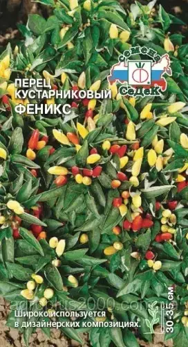 

Семена Перец декоративный кустарниковый Феникс 0,15 грамма Седек