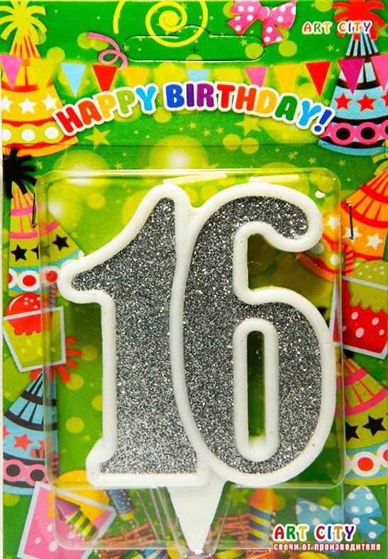 

Свеча цифра юбилейная серебро "16"