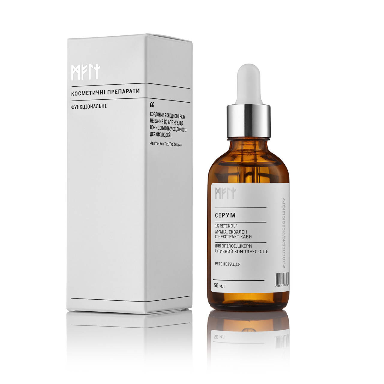 

Серум 1% ретинол для зрелой кожи, Retinol 1% у сквалене