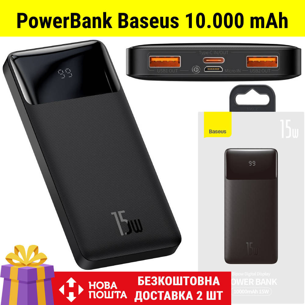 

Power Bank 10000 mAh 15W Baseus внешний аккумулятор Bipow Digital Display Черный