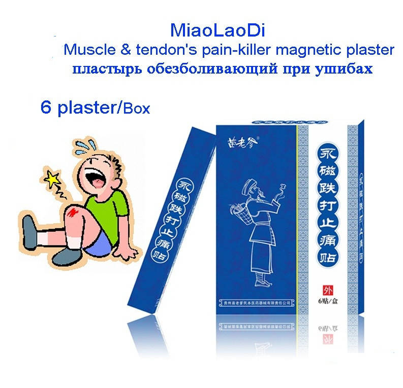 

Магнитный пластырь обезболивающий при ушибах ТМ Miaolaodi (синий), 6шт