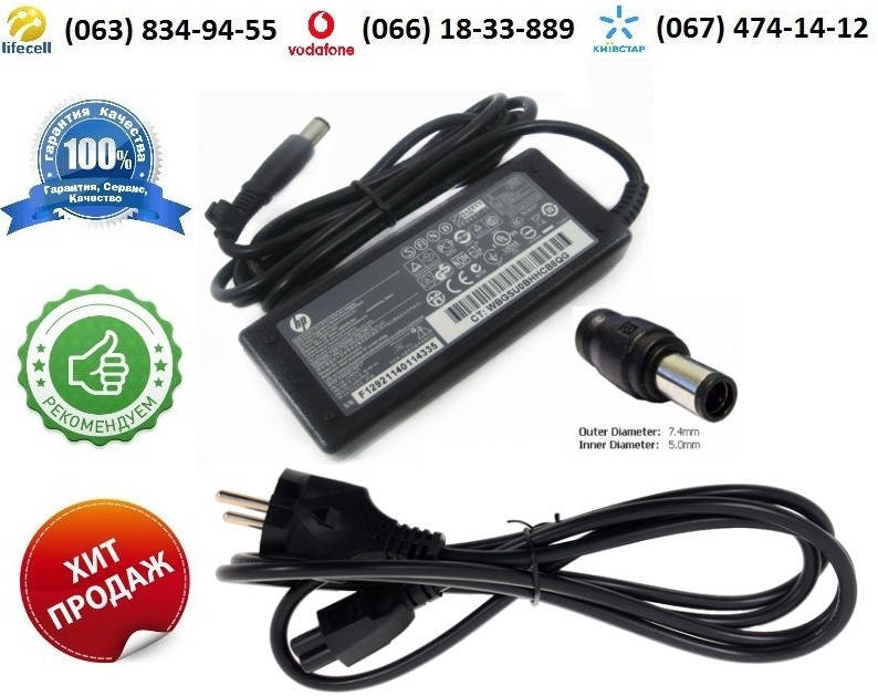 

Зарядное устройство HP Pavilion DV6 (блок питания)