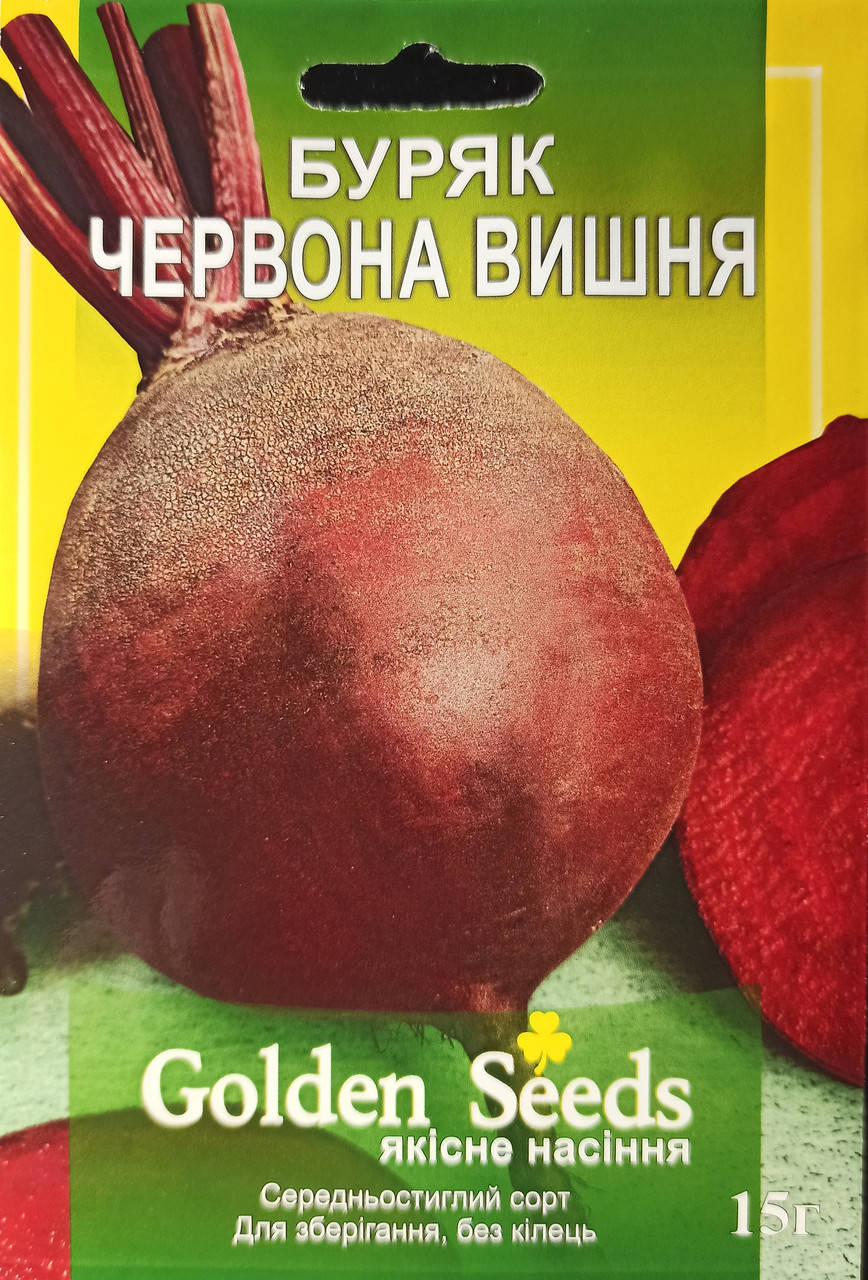 

Семена свеклы "Красная вишня" 15 г.