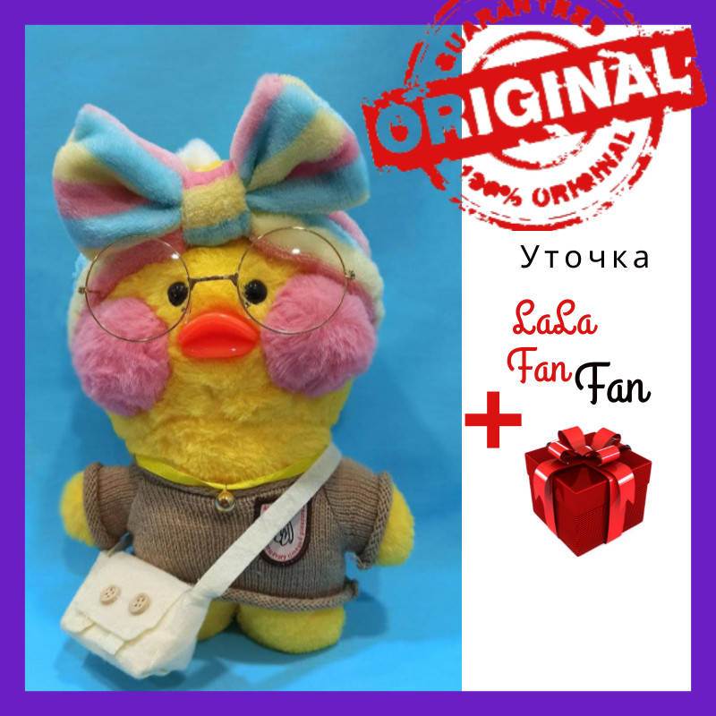 

Мягкая игрушка утка Лалафан в одежде с очками, Lalafanfan Duck уточка 30 см, М'яка Іграшка Качка Лалафан