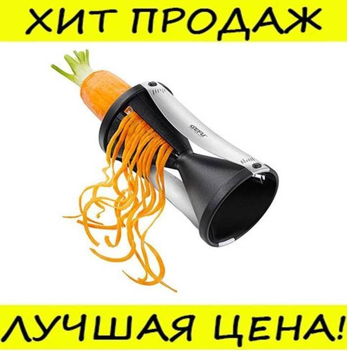 

Терка Для Корейской Моркови Spiral Slicer! Новье, Черный