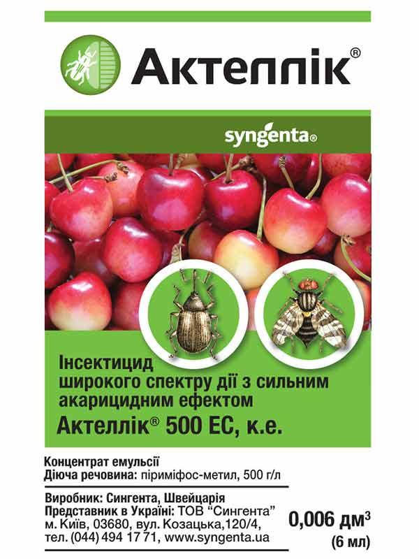 

Инсектицид "Актеллик" Сингента, 6 мл