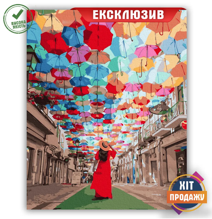 

Картина по номерах "Небо из зонтов" GX33345