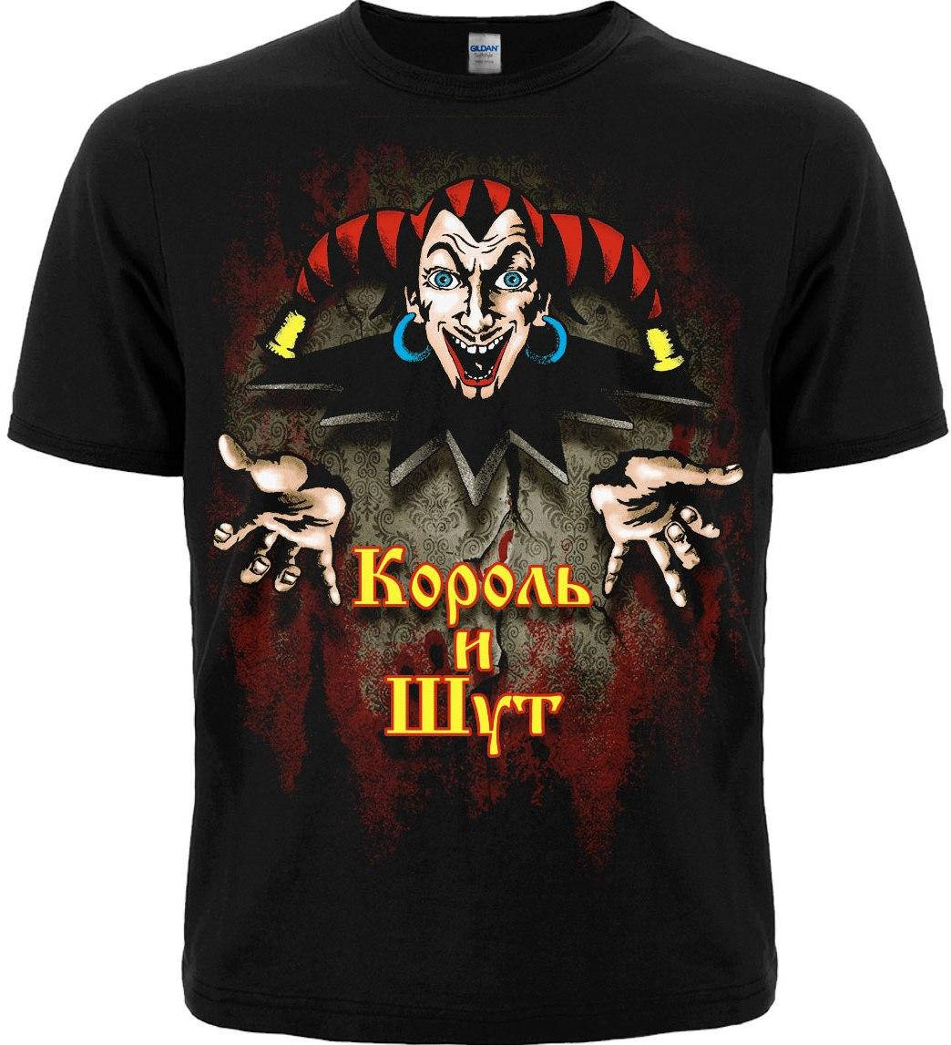 

Футболка Король и Шут, Размер XL
